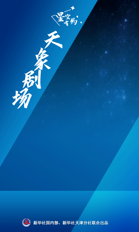 星空有约｜4月天宇将迎来全环食、天琴座流星雨等多个重要天象