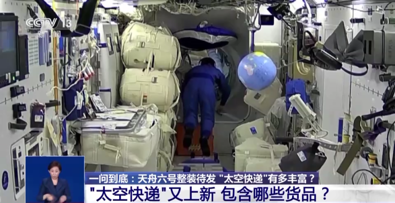 据了解，在空间站关键技术验证和建造阶段，空间站对于一些设备组件以及实验用品的需求量比较大，货运飞船有限的运载空间主要用于满足这些需求。天舟六号经过升级改进，带货能力更强，水果等食品也就可以多带一些。专家告诉我们，未来货运飞船运送的物资，将进一步倾向于航天员的定制化需求，提升航天员的幸福感。