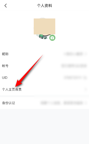《4399游戏盒》个人主页背景更换方法