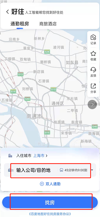 《百度地图》查找租房信息方法
