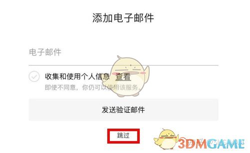 《kakaotalk》账号注册教程