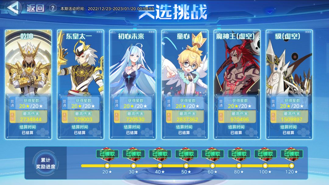 《奥拉星手游》天选挑战普通模式满星打法推荐