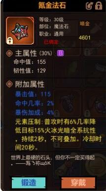 《地下城与领主》刷图技巧攻略