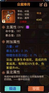 《地下城与领主》刷图技巧攻略