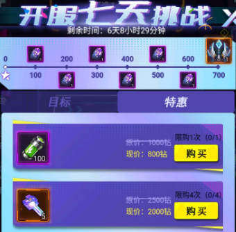 《迷失星球》新手玩法攻略