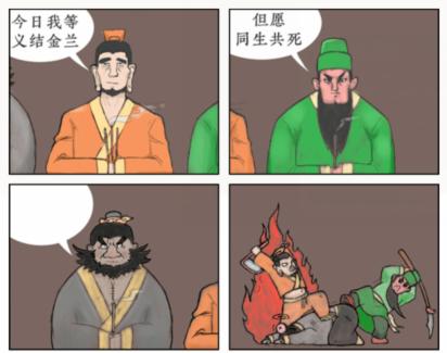 《文字大师》图三说啥3/4/5/6/7/8/9通关攻略大全