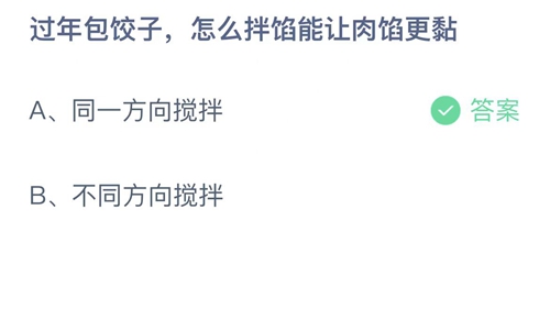 过年包饺子，怎么拌馅能让肉馅更黏(饺子怎么拌肉馅好吃)