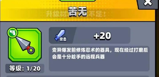 《弹壳特攻队》苦无搭配推荐