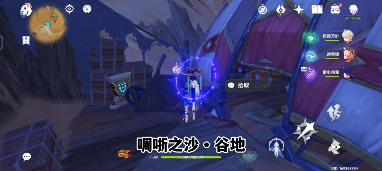 《原神》啁哳之沙圣章石位置攻略