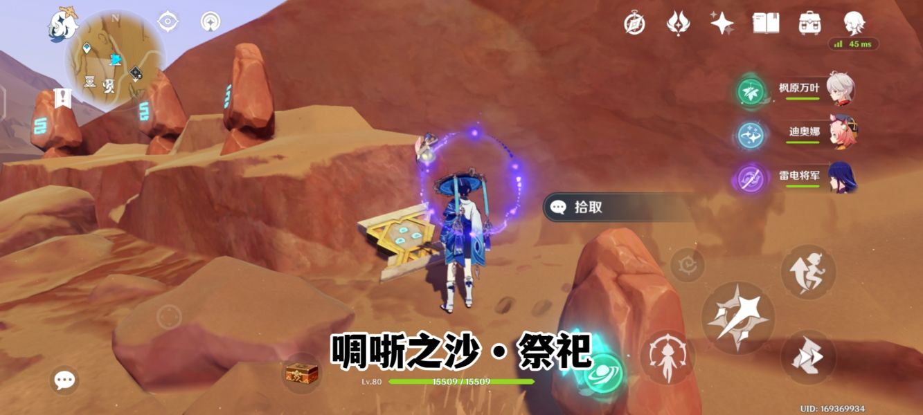 《原神》啁哳之沙圣章石位置攻略