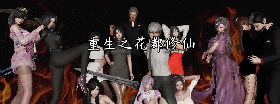 可以男女双修修仙游戏推荐2023