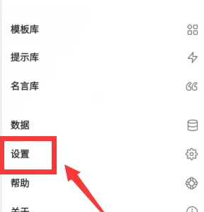 《格志日记》修改外观颜色方法