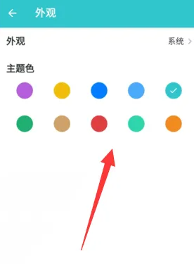 《格志日记》修改外观颜色方法