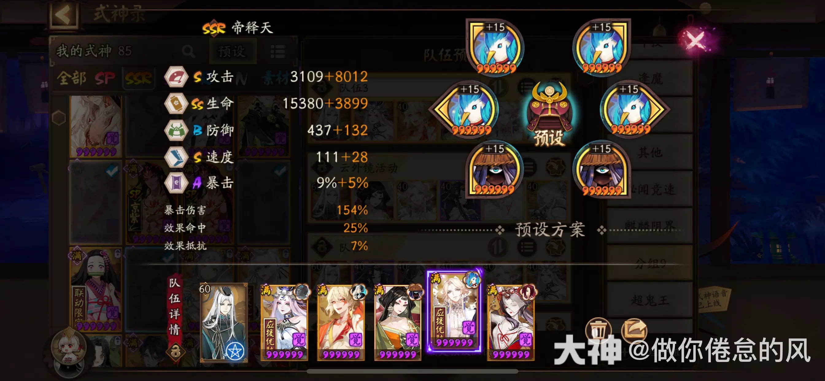 《阴阳师》灯花射虎阵容推荐