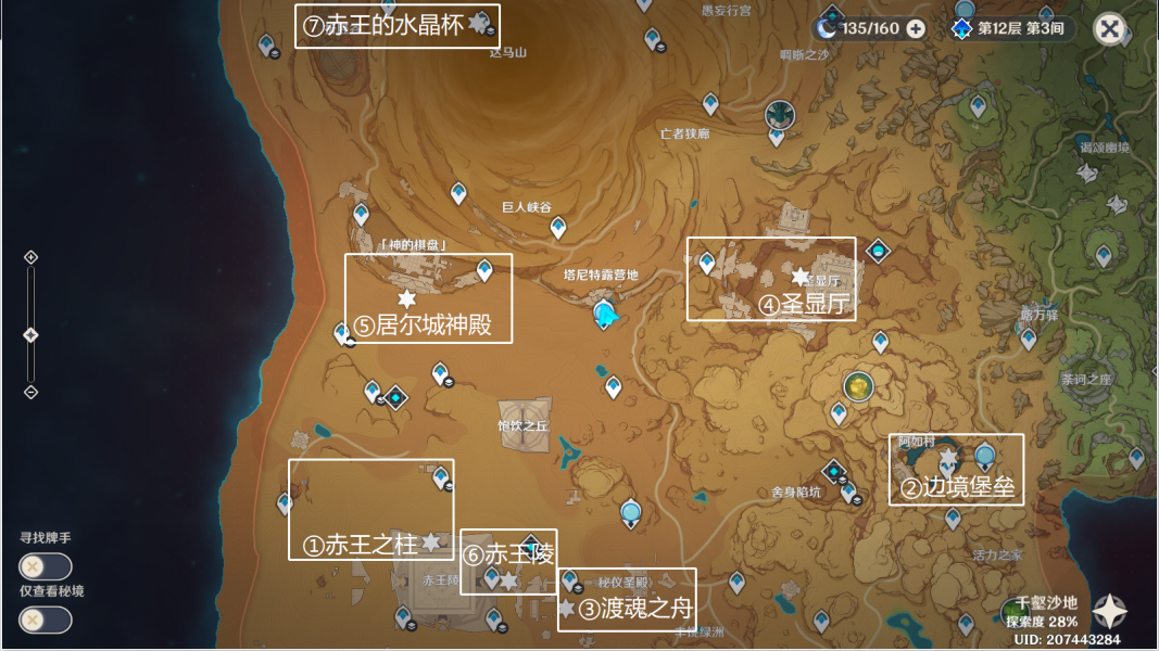 《原神》被染红的月亮成就攻略