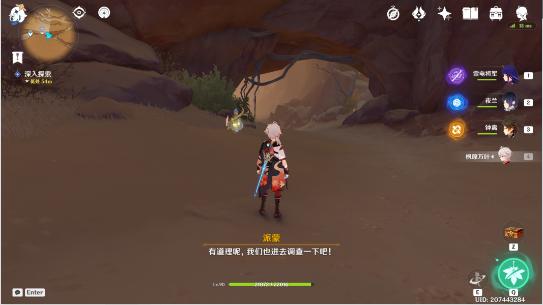 《原神》猎鹰塔德菈攻略