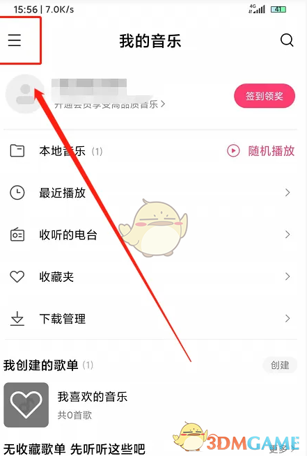 《小米音乐》睡眠模式设置方法