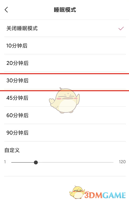 《小米音乐》睡眠模式设置方法