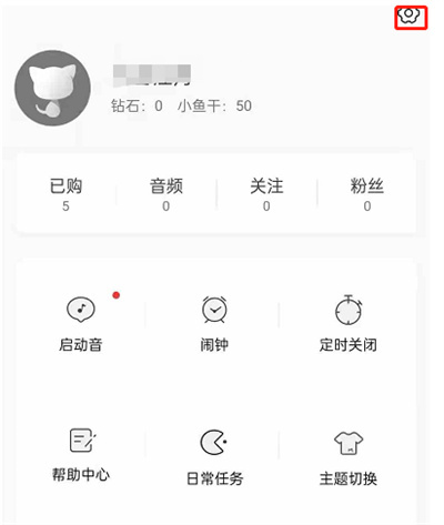 《猫耳FM》设置原音模式方法