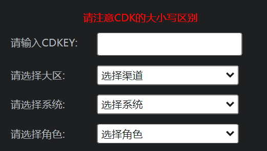 《CF穿越火线》cdkey兑换码大全2023