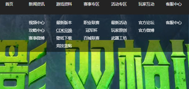 《CF穿越火线》cdkey兑换码大全2023
