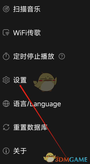 《飞傲音乐》锁屏封面关闭方法