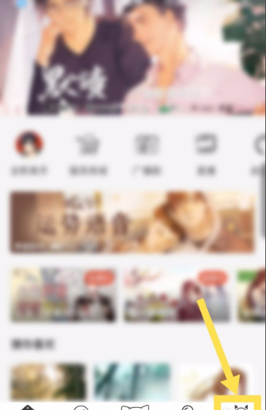 《猫耳FM》退出账号方法