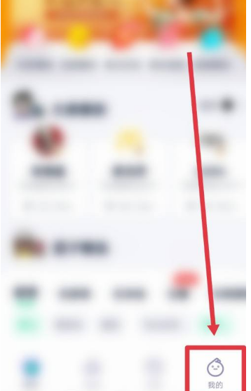 《青团社兼职》注销账号方法
