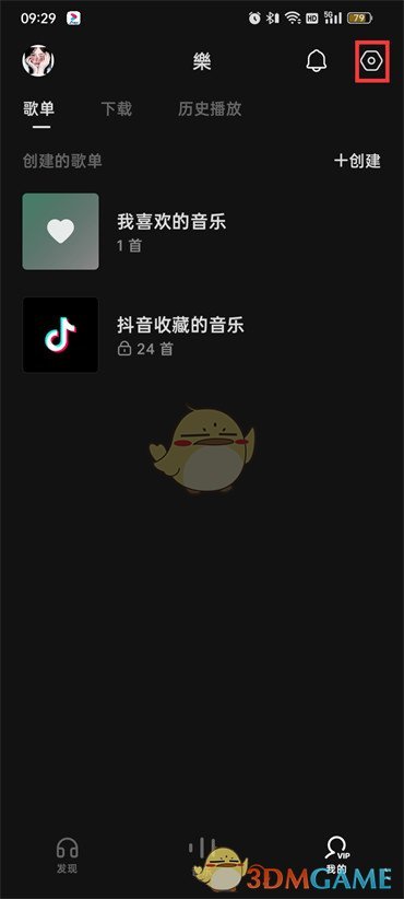 《汽水音乐》音乐人申请入驻流程
