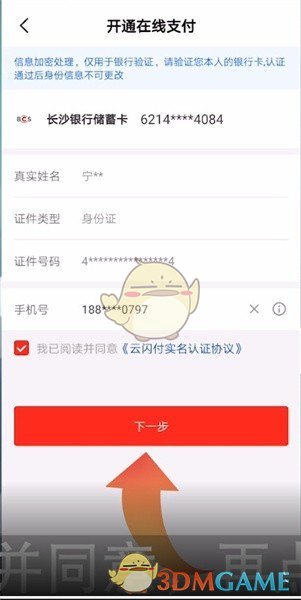 1676431700338.png