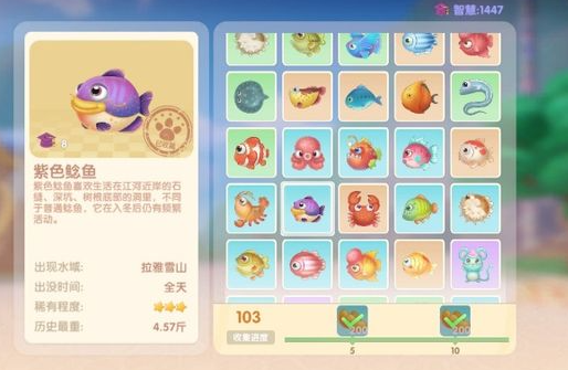 《摩尔庄园》紫色鲇鱼钓鱼攻略
