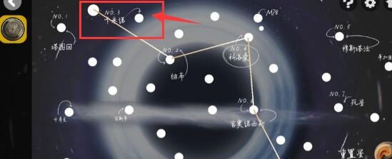 《房间的秘密2起点》星星图案连接方法