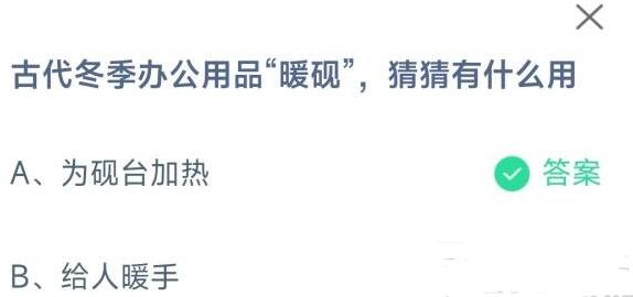 古代冬季办公用品暖砚，猜猜有什么用(古代办公用品暖砚是什么意思)