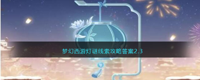 他的职业在长安还是挺少见的，是一名盗贼灯谜线索答案(他的职业在长安还是挺少见的，是一名盗贼灯谜线索答案)