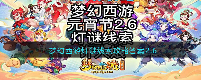 梦幻灯谜线索：她有个十九岁的女儿(梦幻灯谜线索：她有个十九岁的女儿)