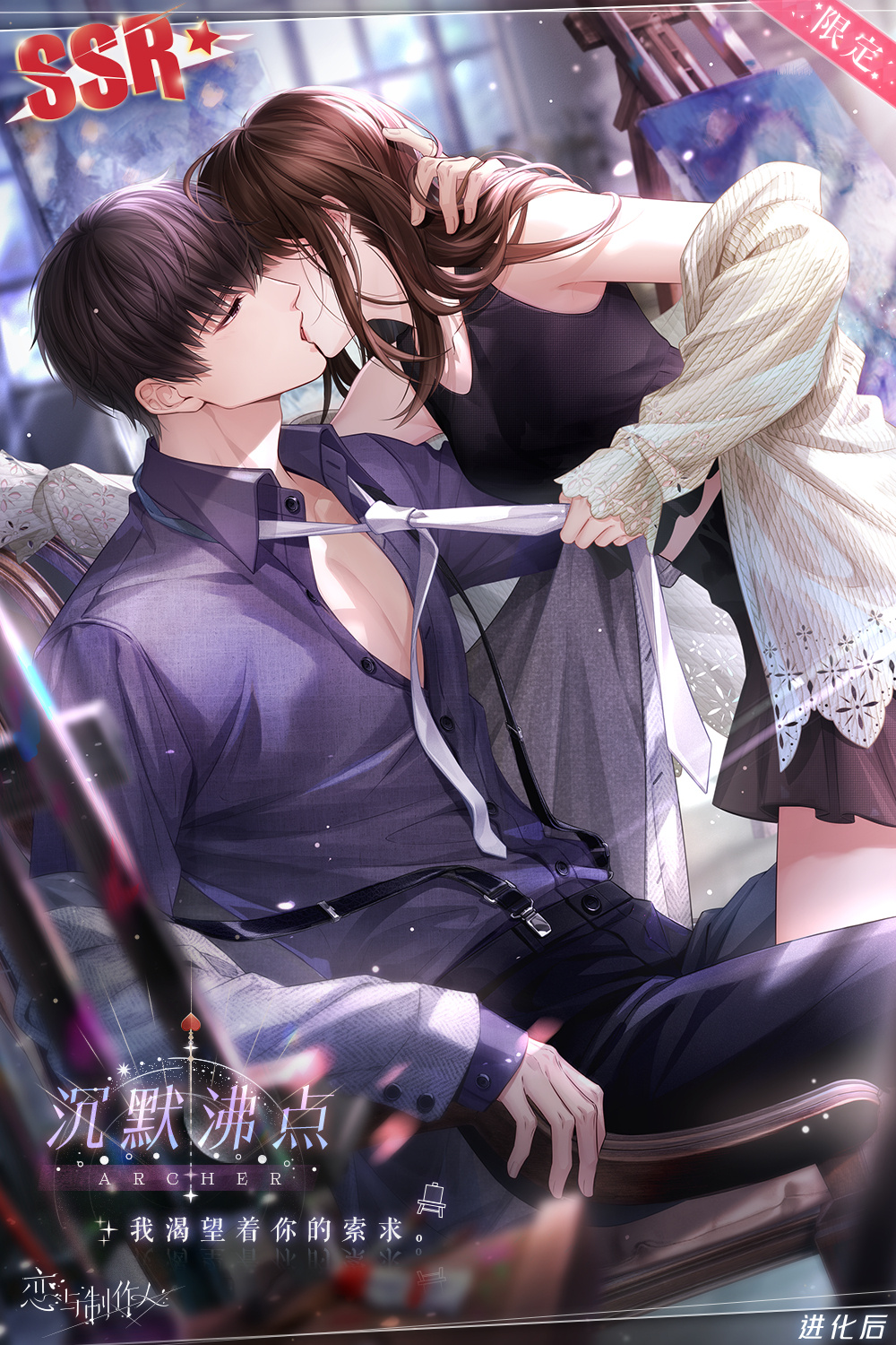 《恋与制作人》许墨沉默沸点一览