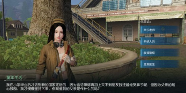 《黎明觉醒》NPC答题答案大全最新版本