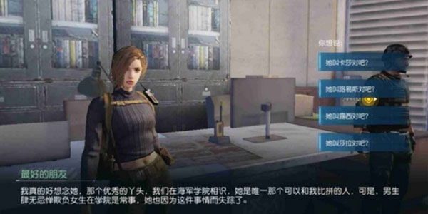 《黎明觉醒》NPC答题答案大全最新版本
