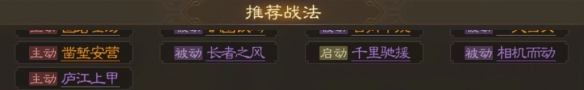 《三国志战棋版》于禁属性战法搭配推荐