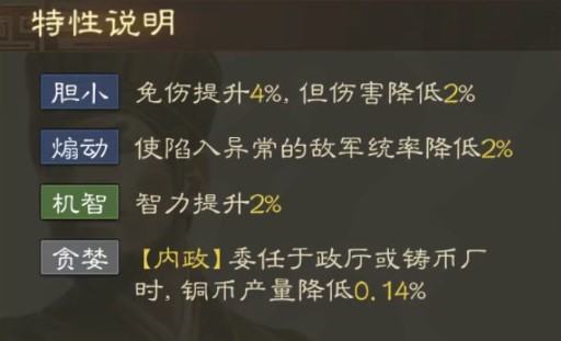 《三国志战棋版》郭图属性战法搭配推荐