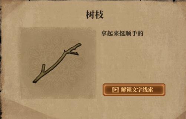 《山村老屋4》之深林魅影第二章通关攻略