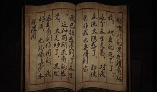 《山村老屋4》之深林魅影第四章的通关攻略