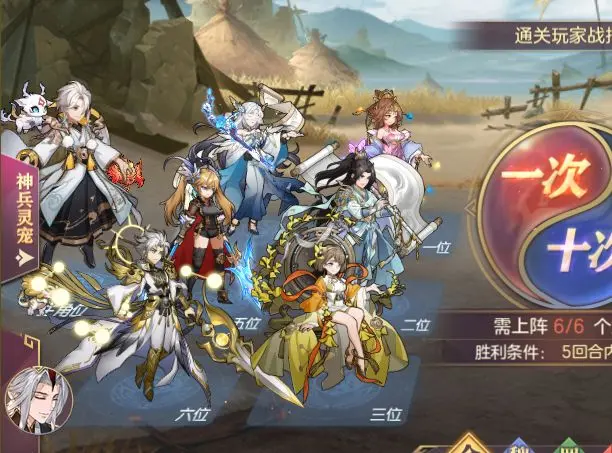 《三国志幻想大陆》乾坤幻境玩法介绍