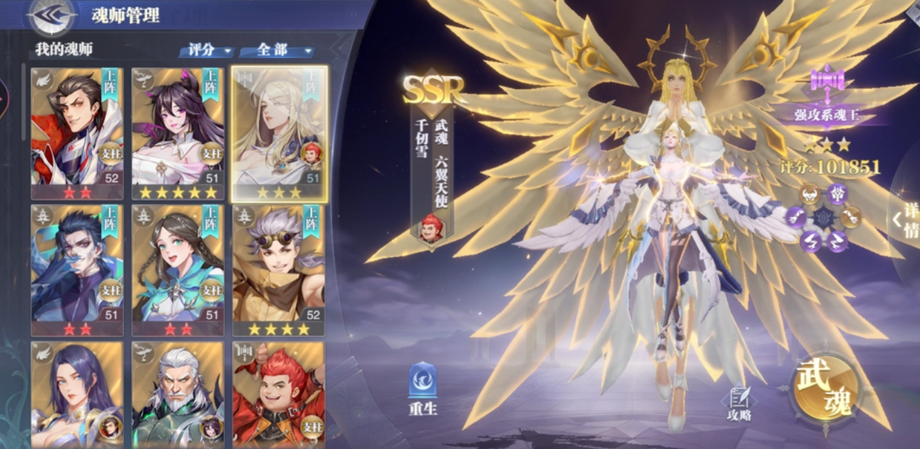《斗罗大陆魂师对决》sp千仞雪世界悬赏阵容搭配