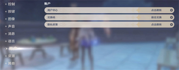 《原神》3月10日兑换码2023