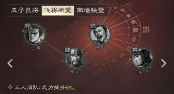 《三国志战棋版》张辽属性战法搭配推荐