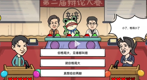 《我好难啊》道德绑架2通关攻略