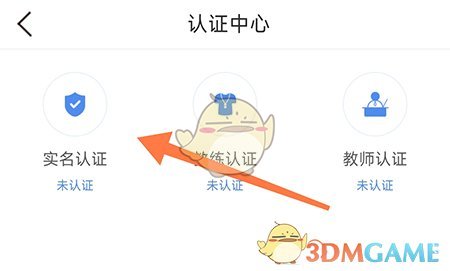 《medo体育》认证申请方法