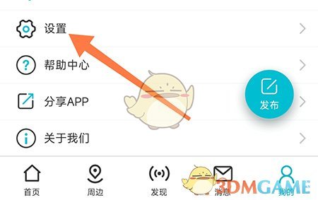 《友帮》密码修改方法