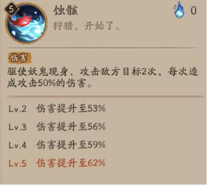 《阴阳师》sp鬼童丸技能介绍